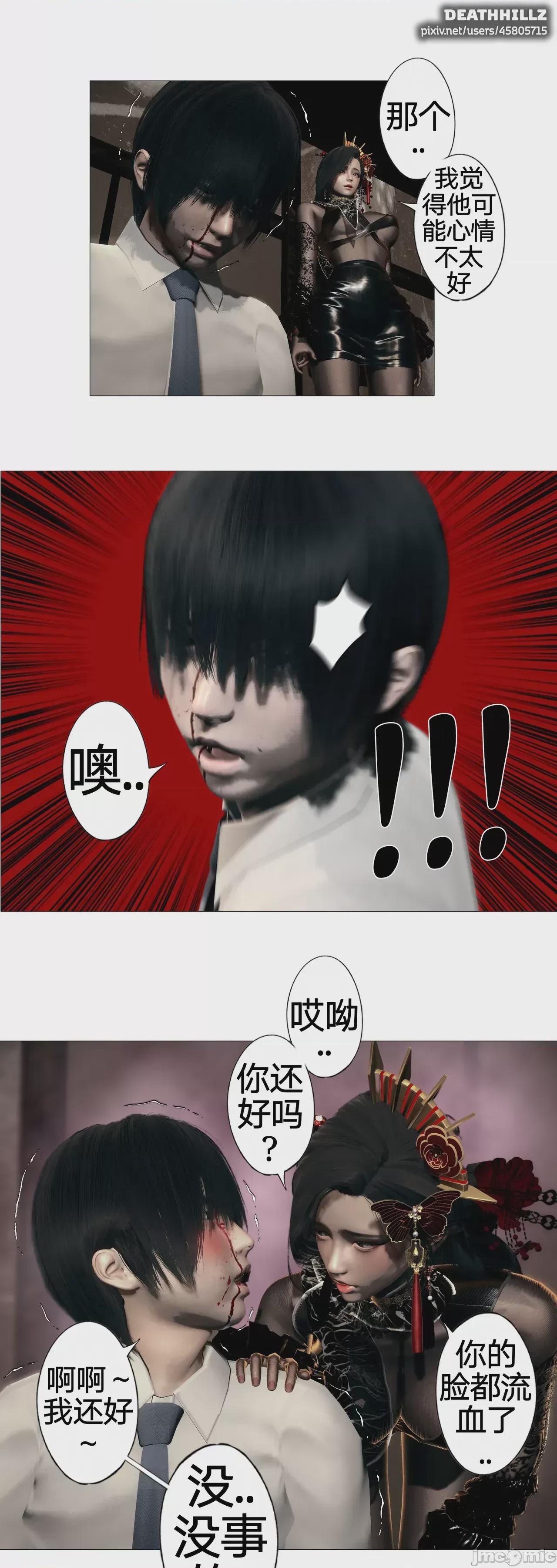 第1话，第 557 页