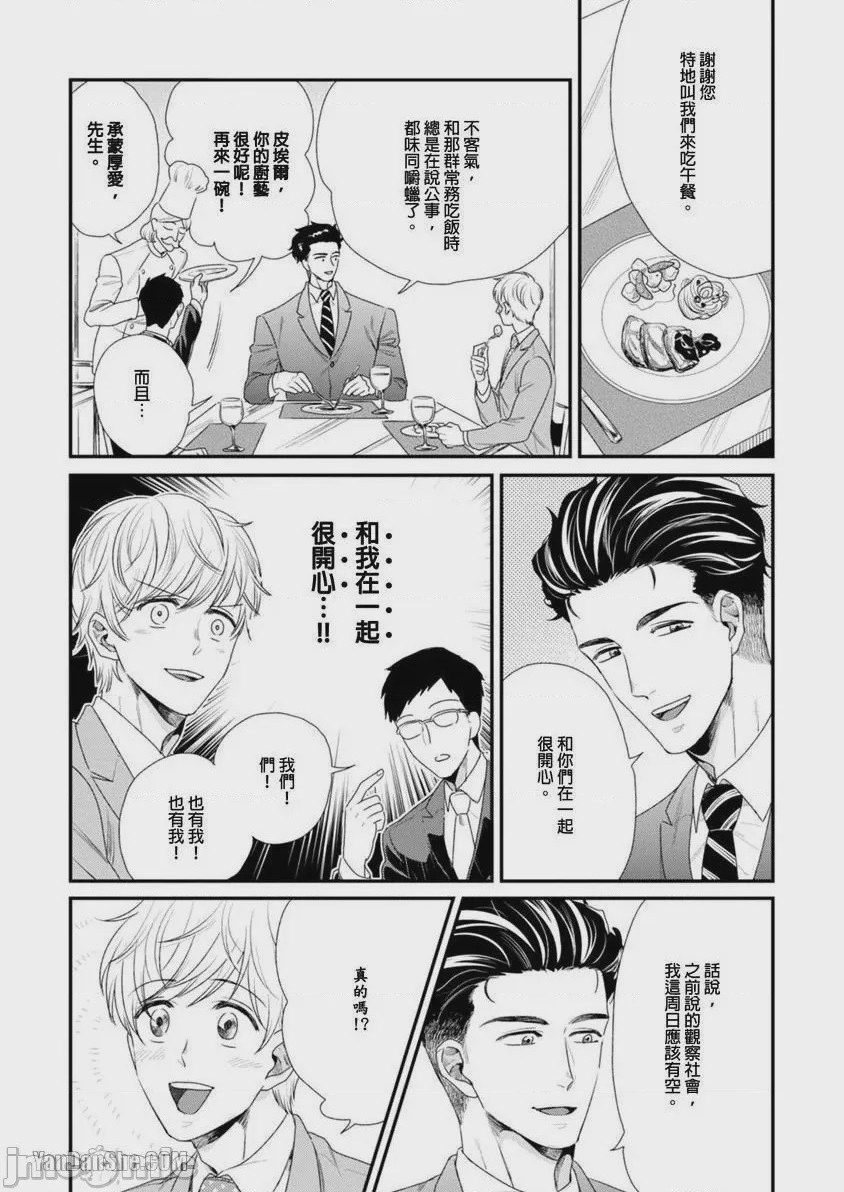 第1话，第 38 页
