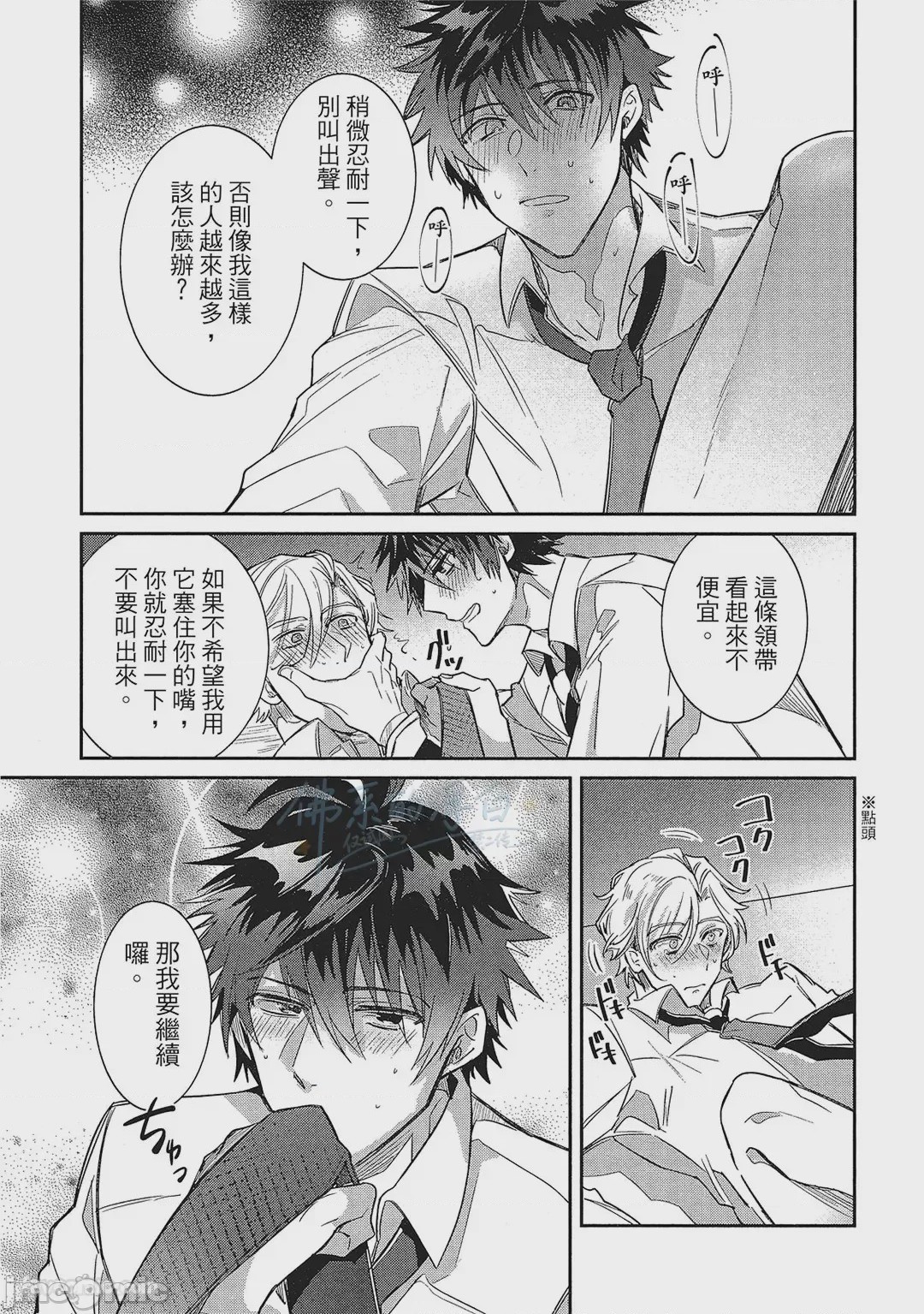 第1话、50 ページ
