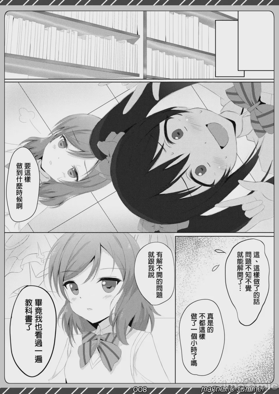 第1话，第 7 页