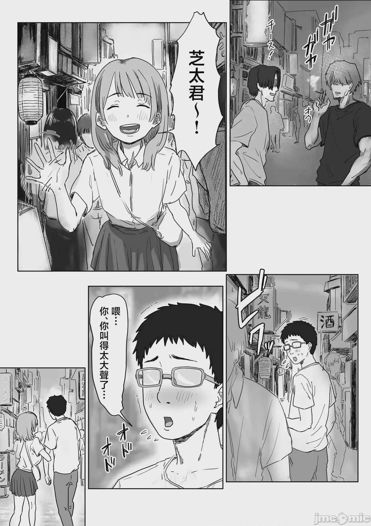 第1话, pahina 31