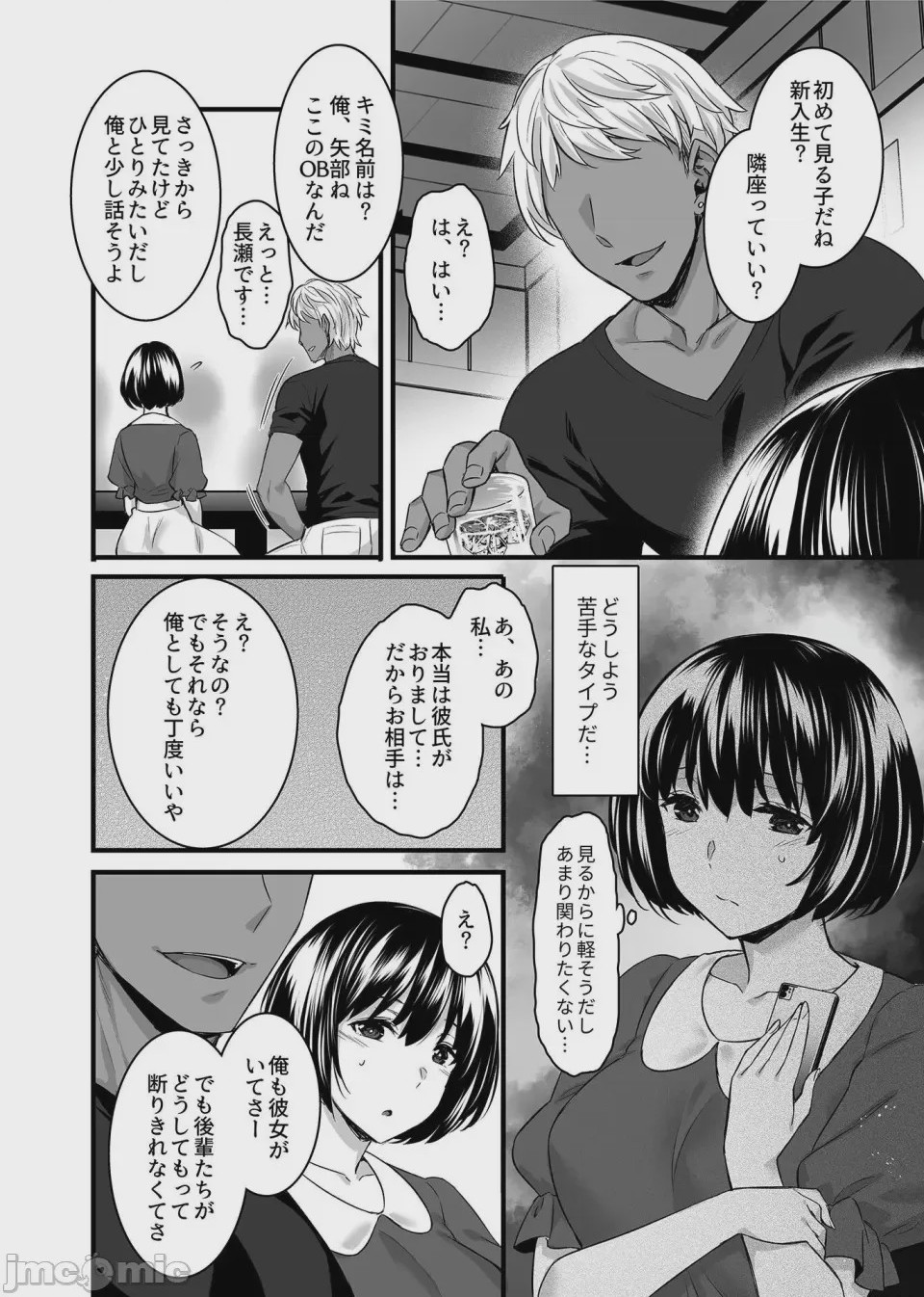 第1话, trang 58