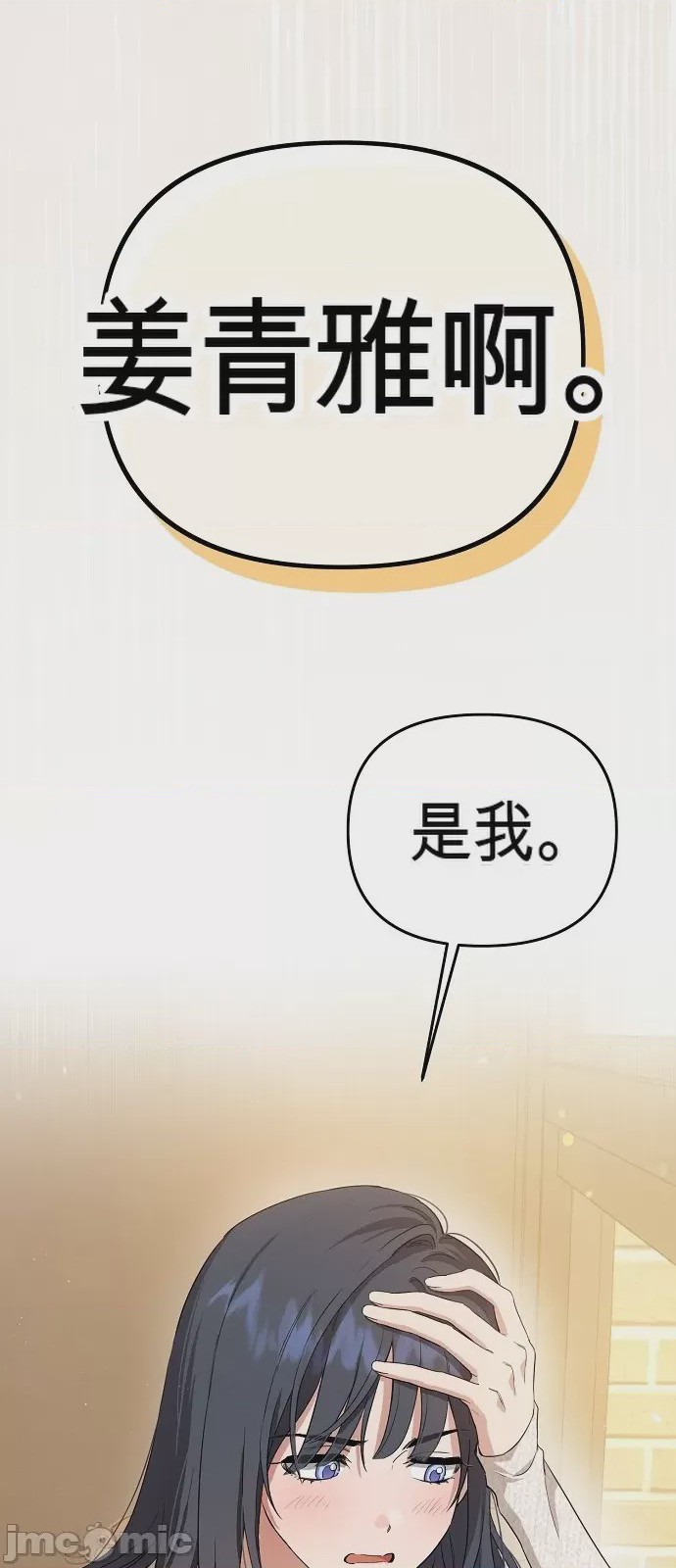 第1话 1，第 36 页