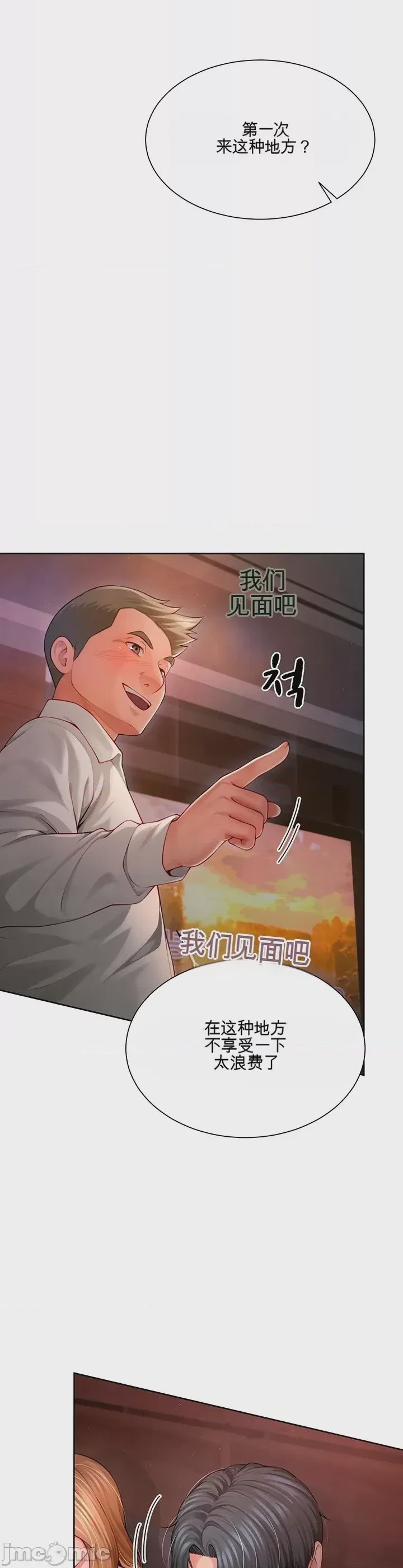 第1话 1，第 19 页