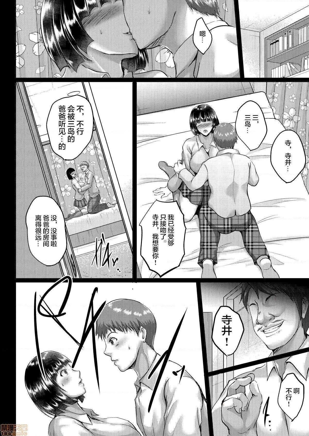 [新桥月白日语社] [焼酎MAC (ほずみけんじ)] 催眠夫婦性活，第 19 页