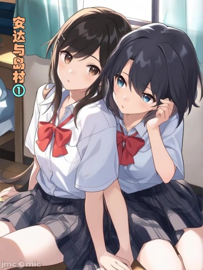 โปสเตอร์สำหรับ [xieehajimi] 安达与岛村①(AI generated)