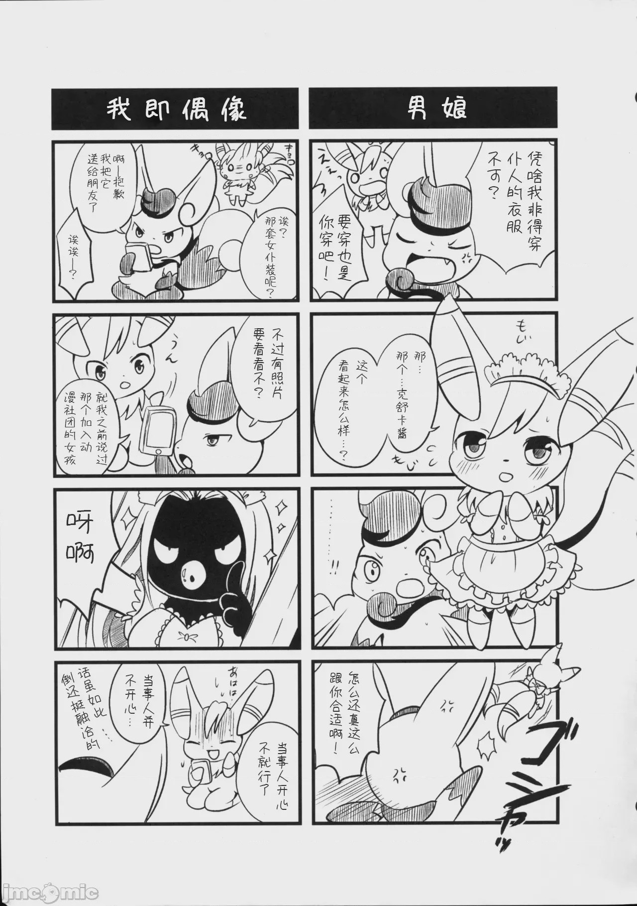 第1话、33 ページ