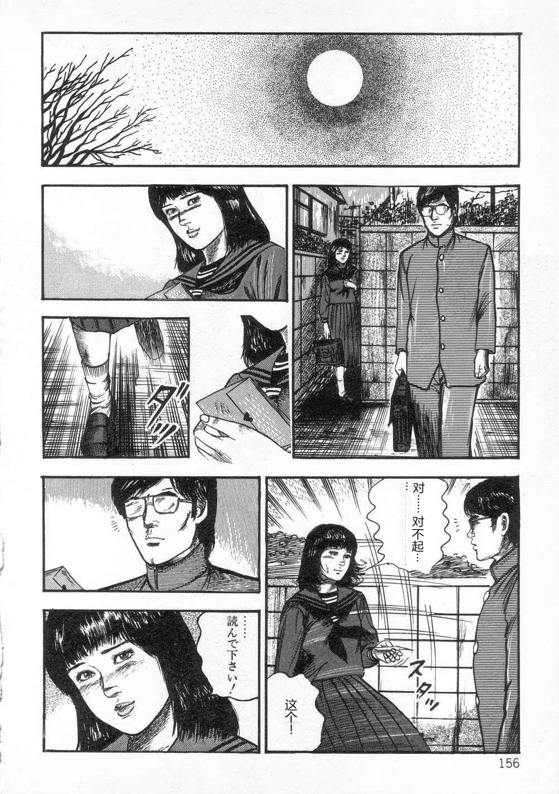 第 1 章, pahina 161