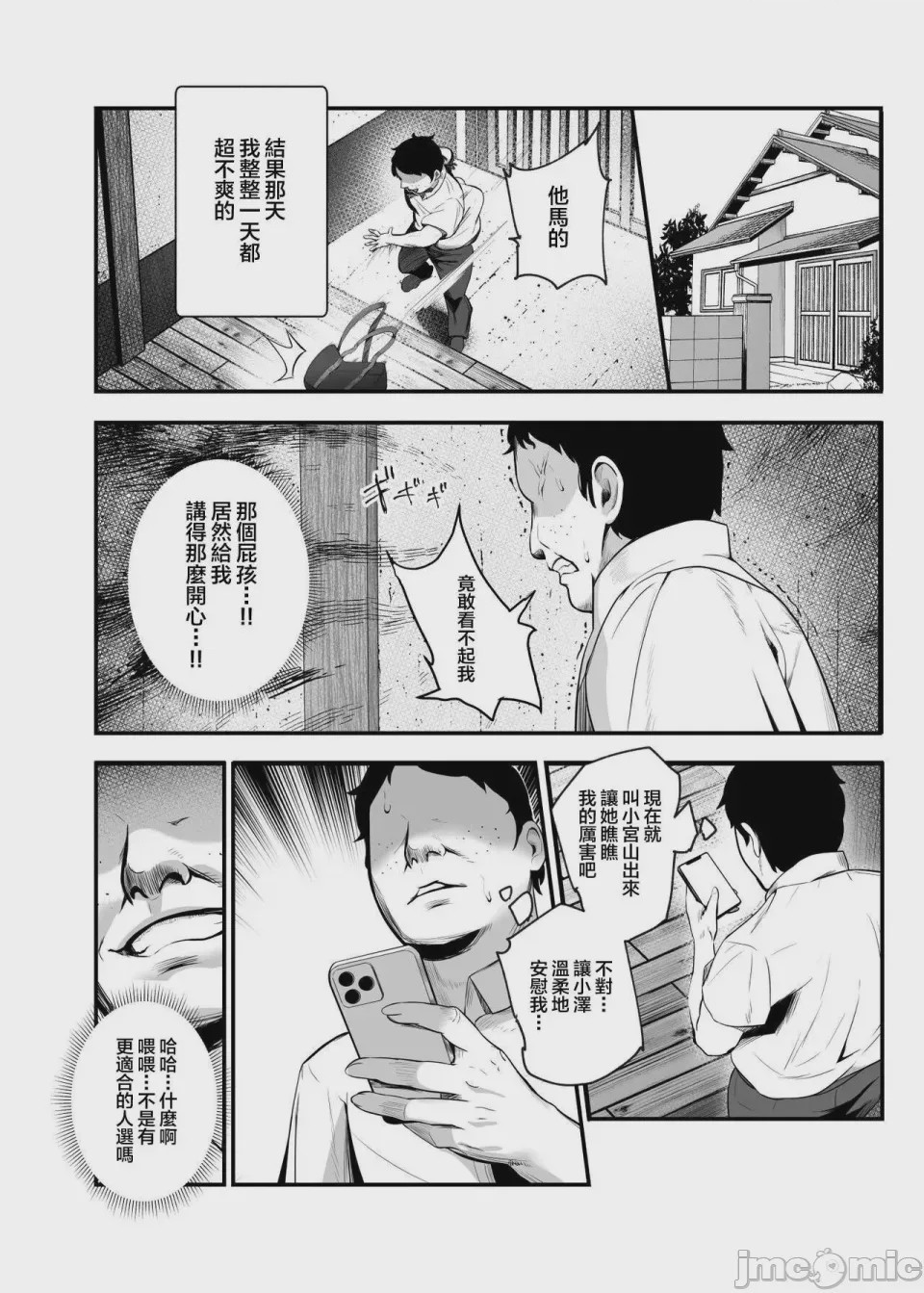第1话，第 618 页