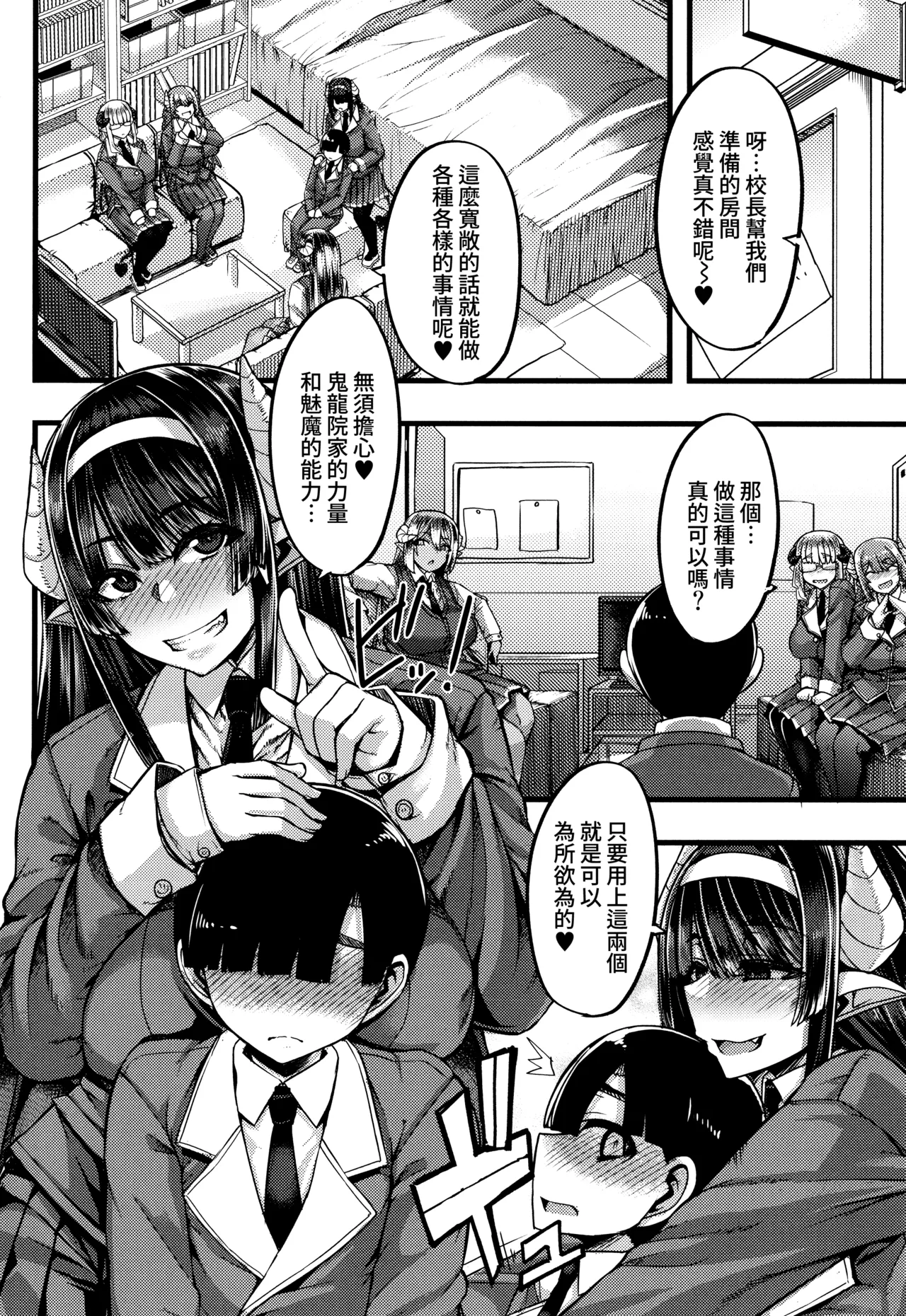 第 1 章、11 ページ