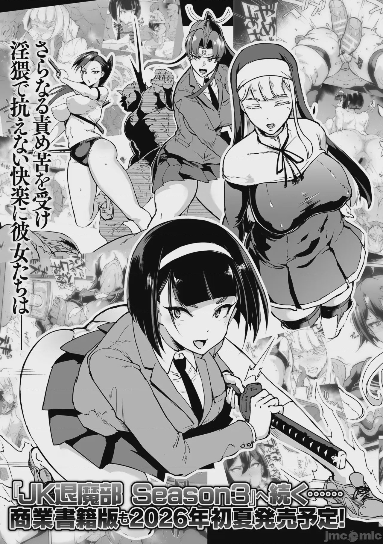 第1话、219 ページ
