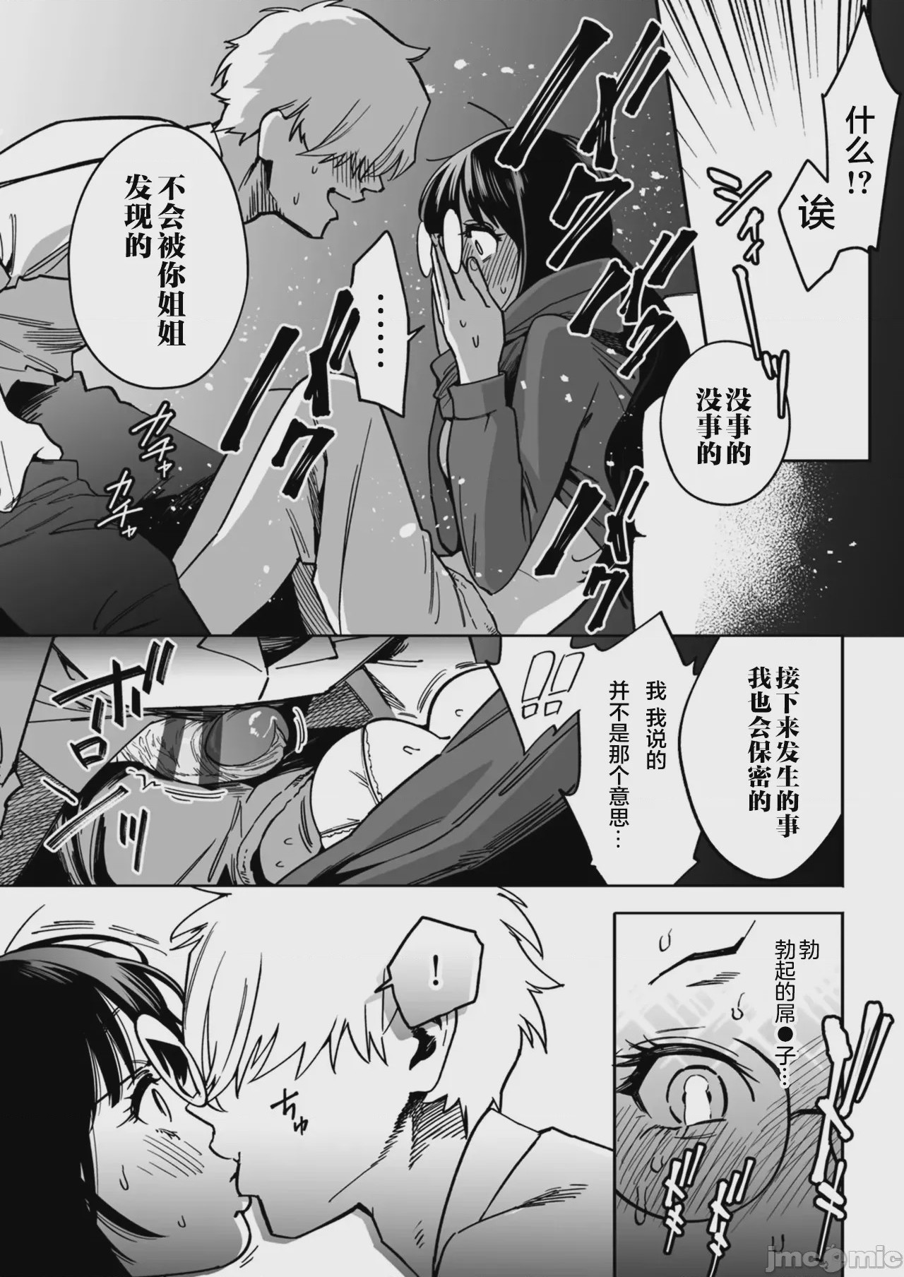 第1话、86 ページ