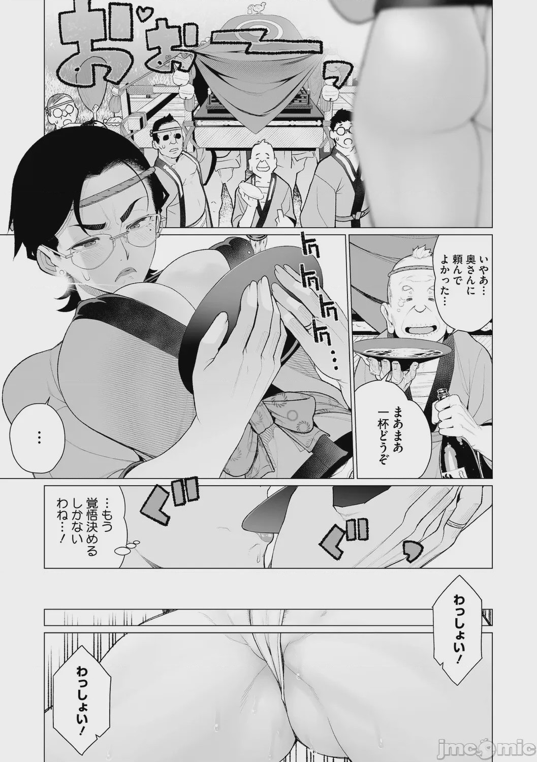 第1话, page 10