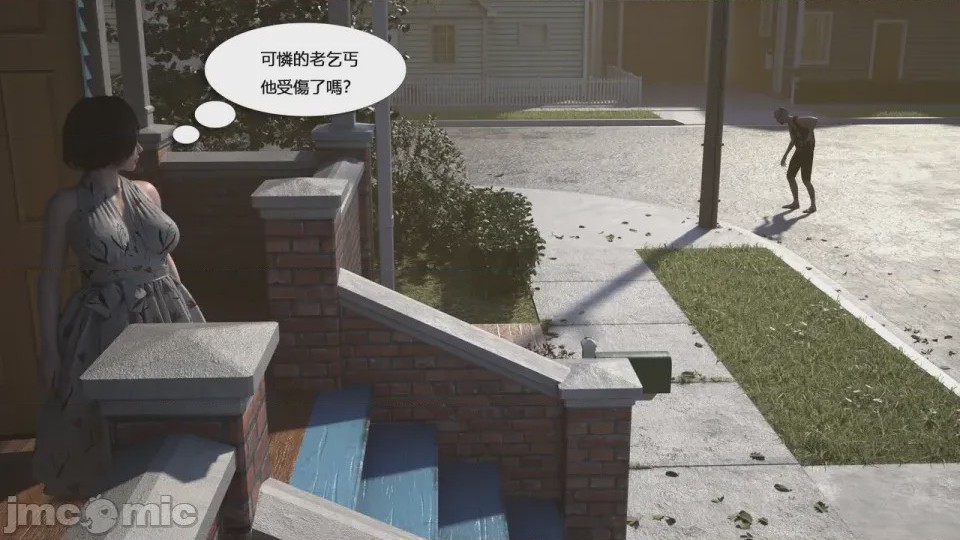 第1话，第 8 頁