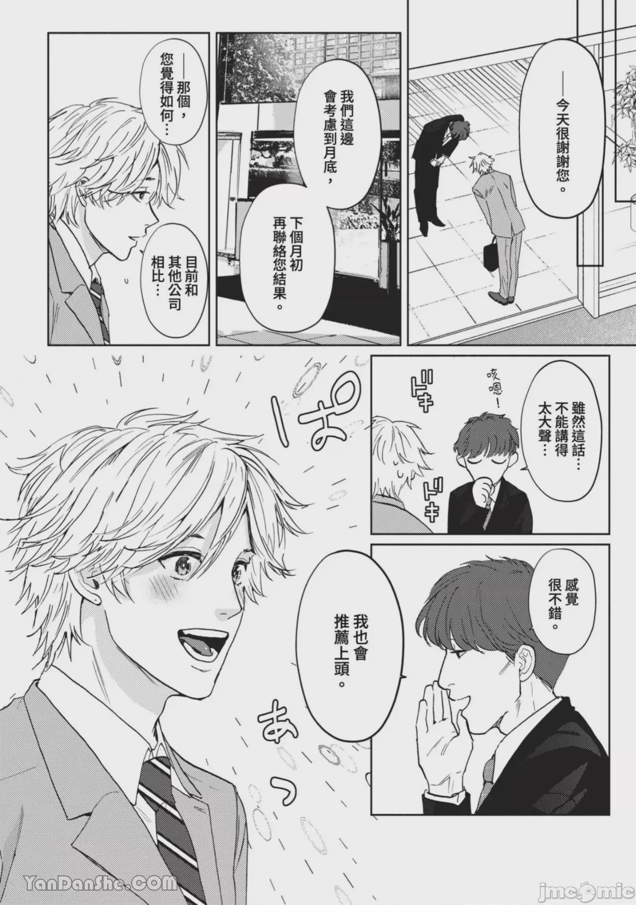 第1话，第 105 頁