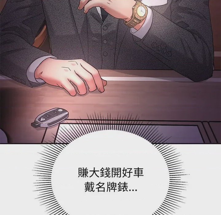 第1话 要成為男子漢 第1話，第 33 页