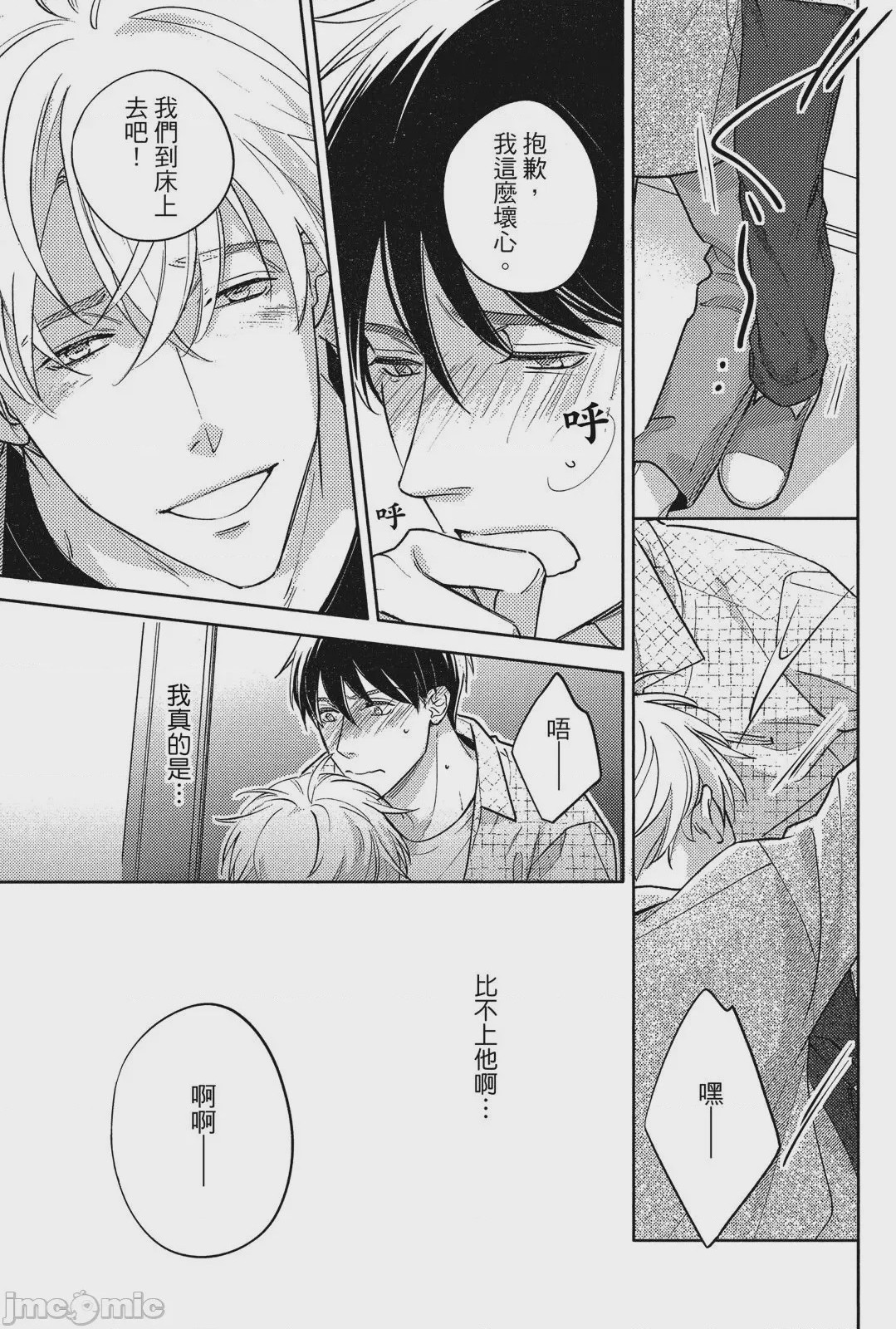 第1话，第 137 頁