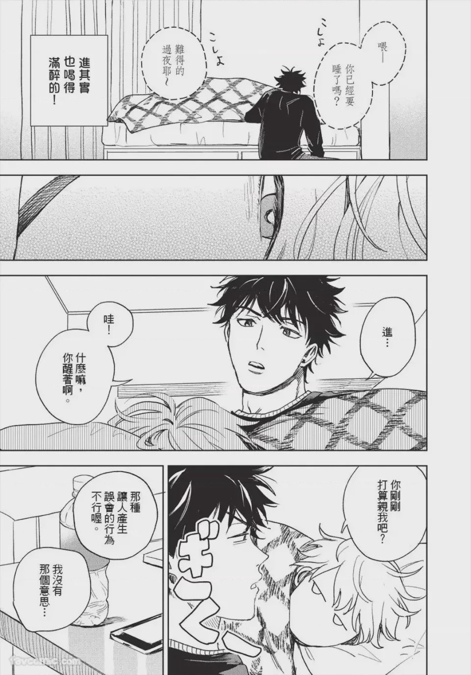 第1话, page 76