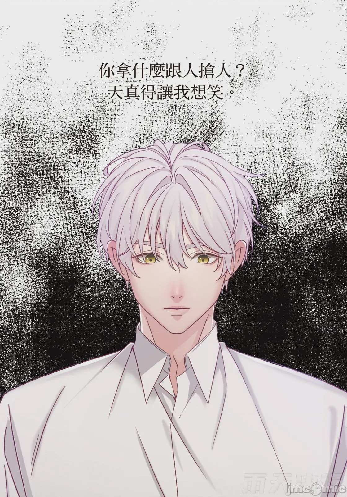 第1话，第 70 页