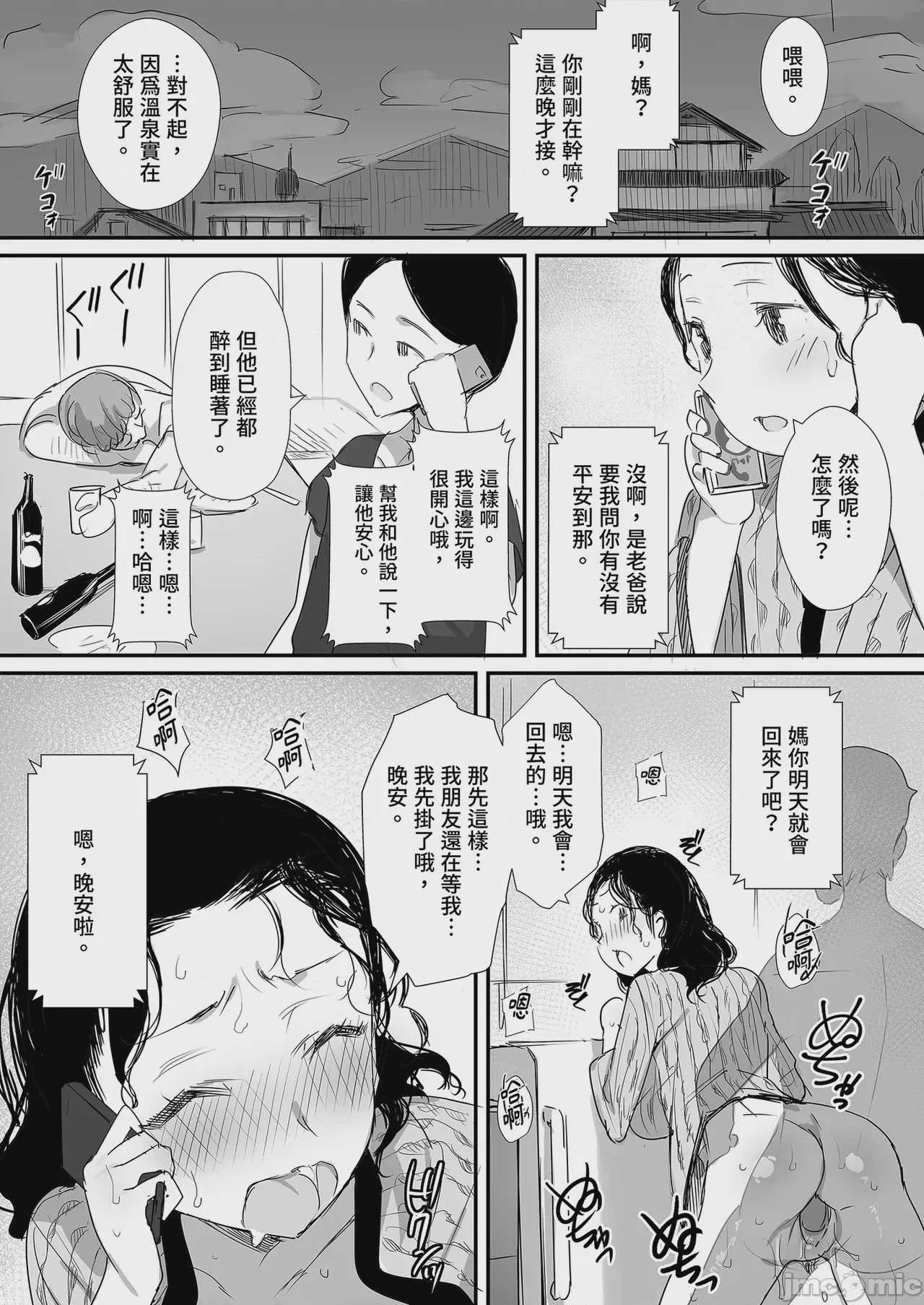 第1话，第 125 页