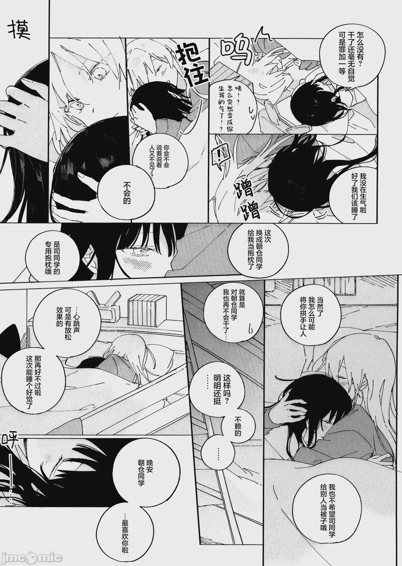 第1话, pahina 27