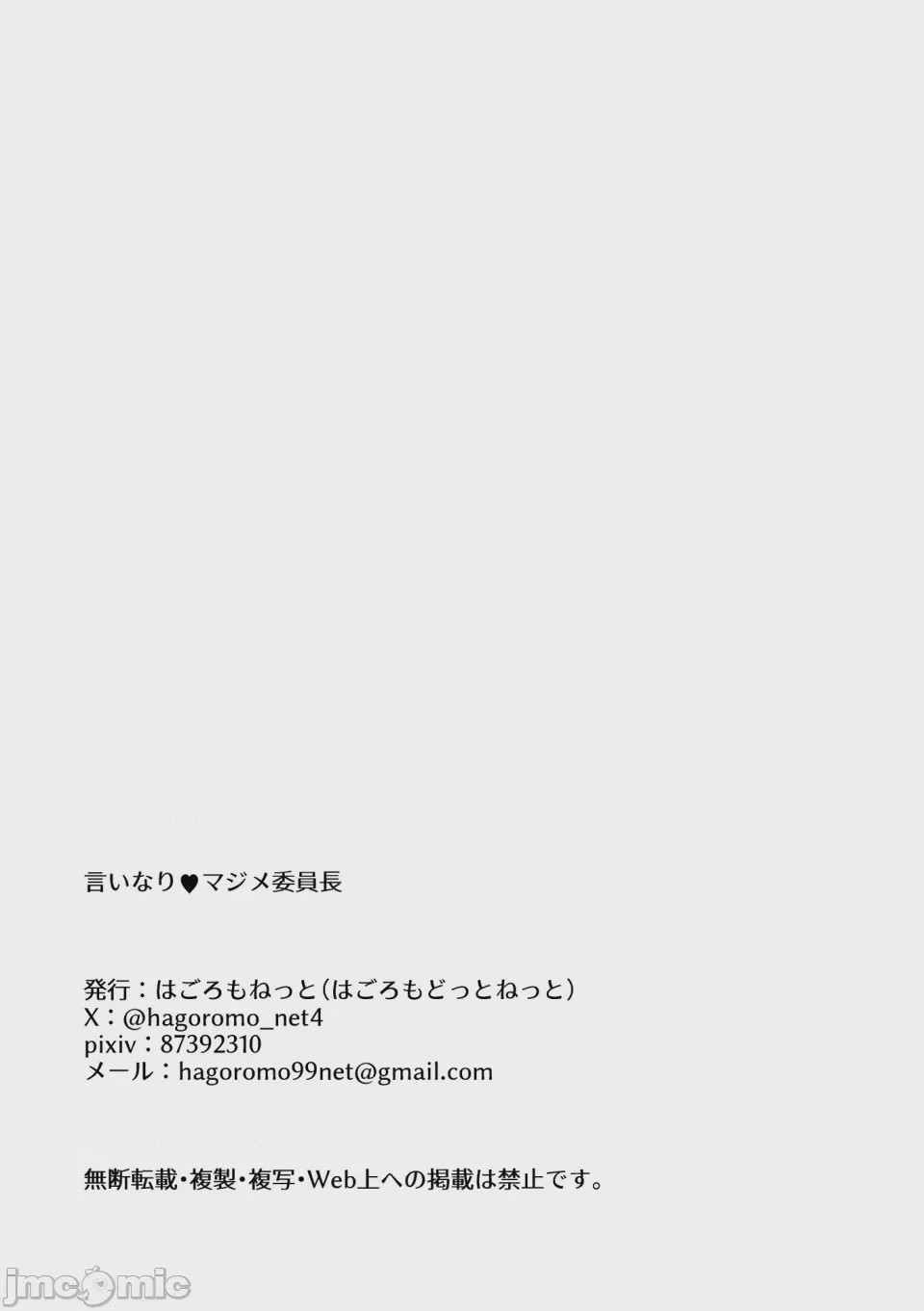 第1话，第 20 頁