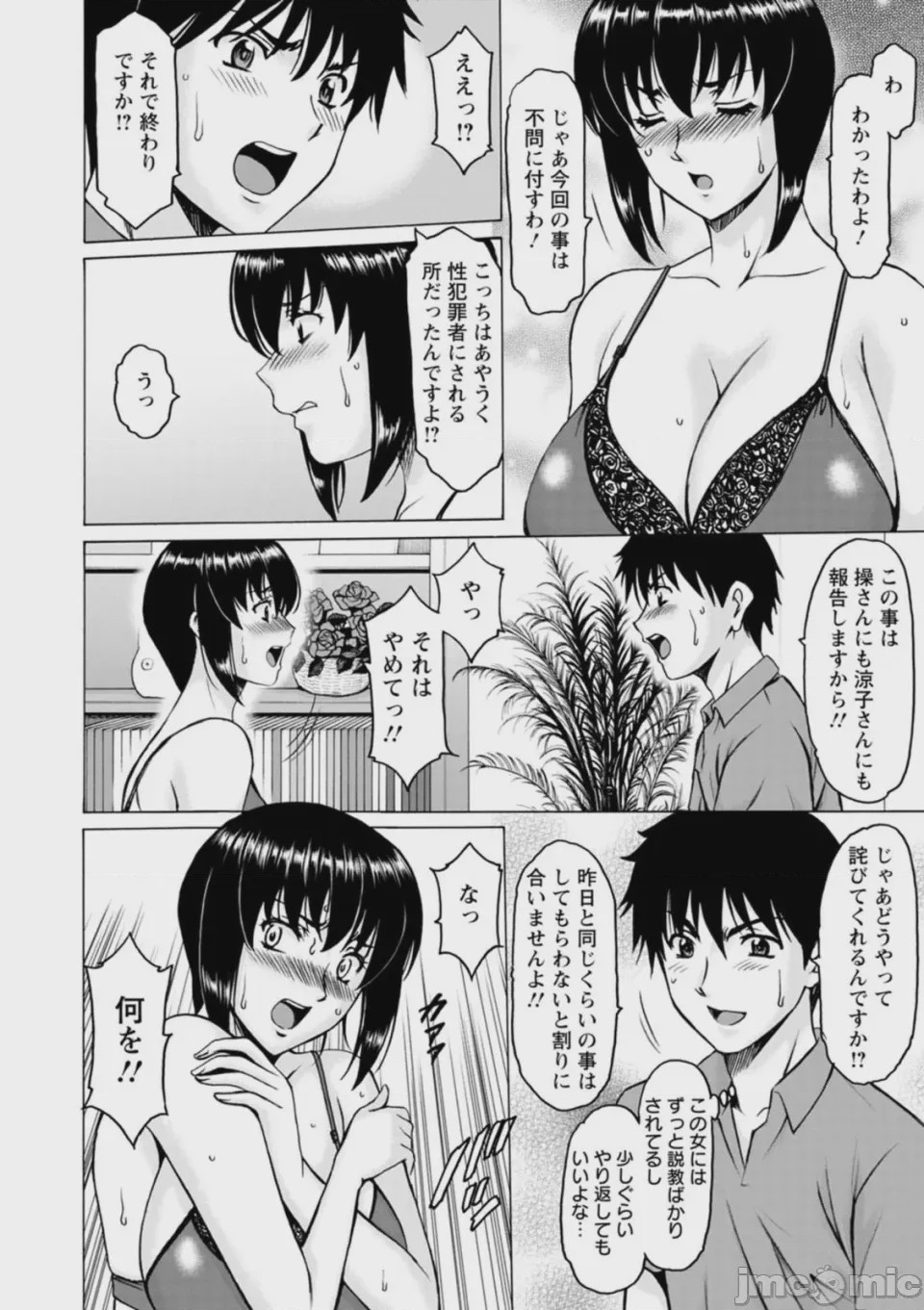 第1话、62 ページ