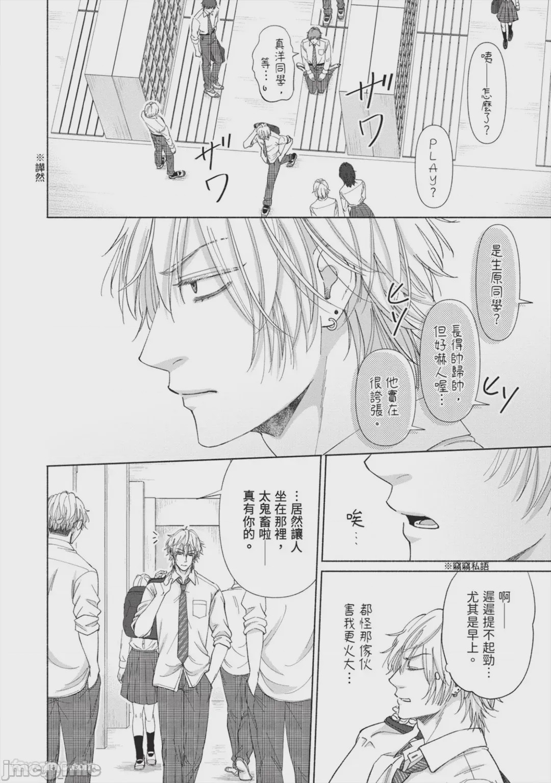 第1话, page 7