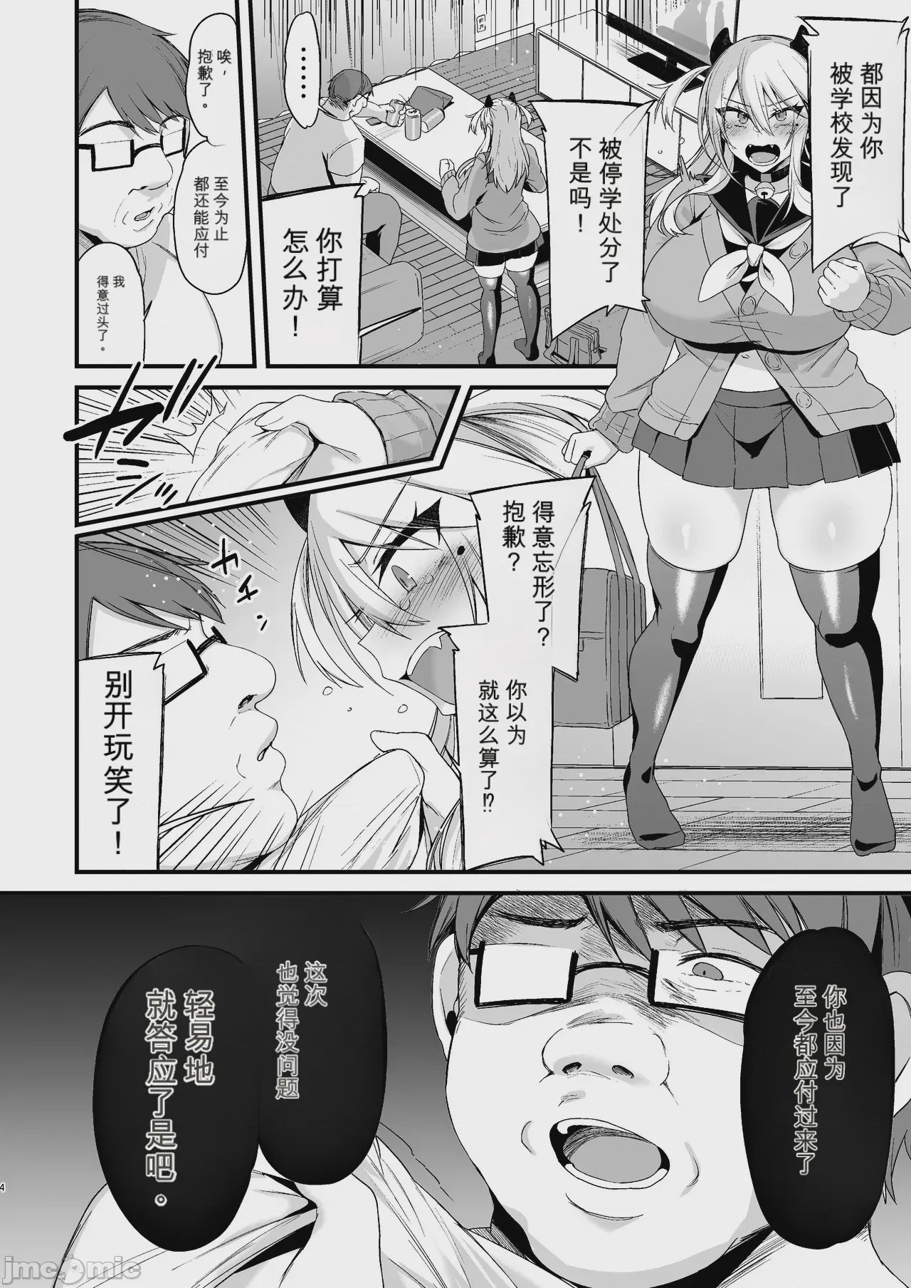第1话、268 ページ