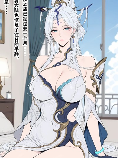 Áp phích cho 女娲 [AI Generated]