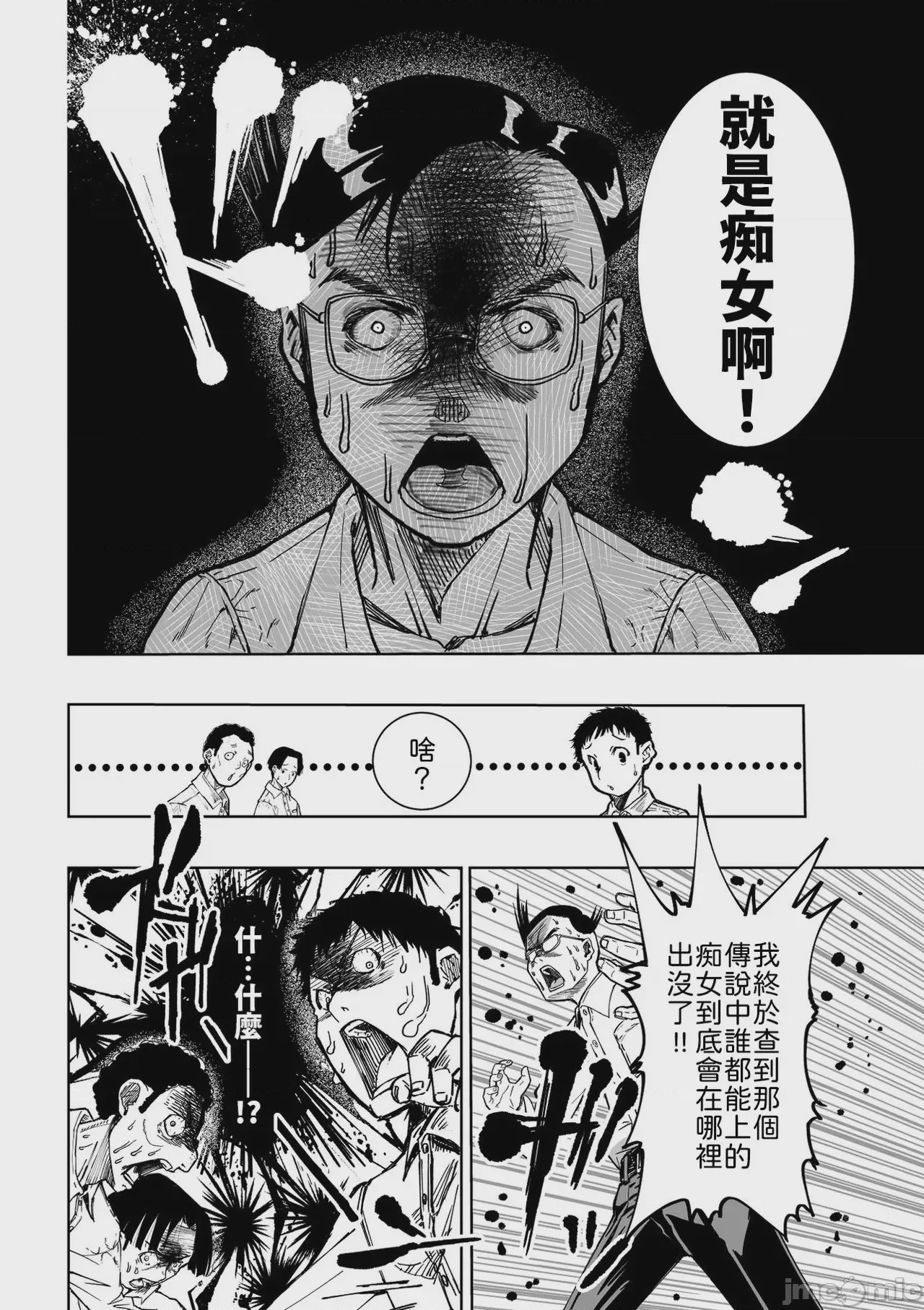 第1话，第 4 页