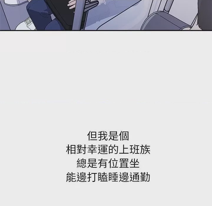 第1话 要成為男子漢 第1話，第 7 頁
