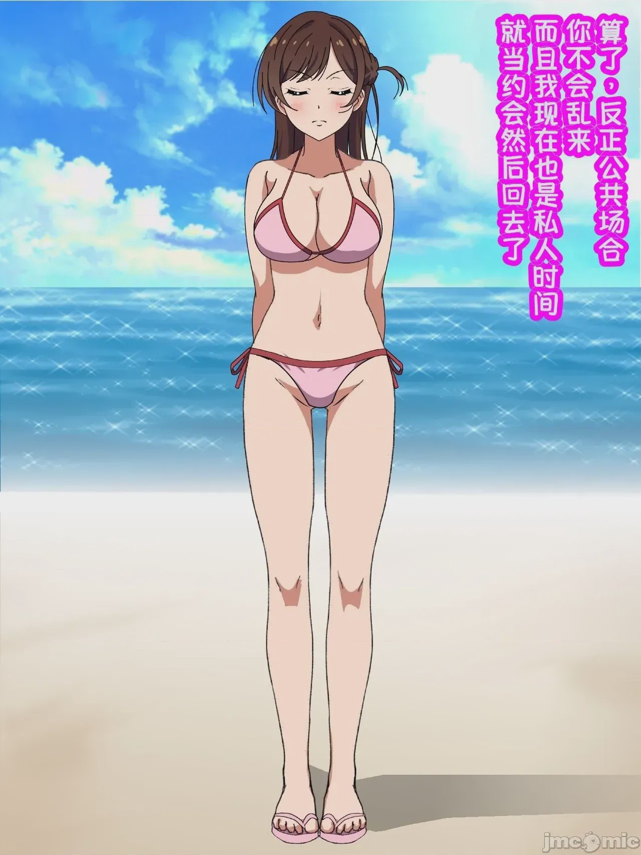 第1话, pahina 84