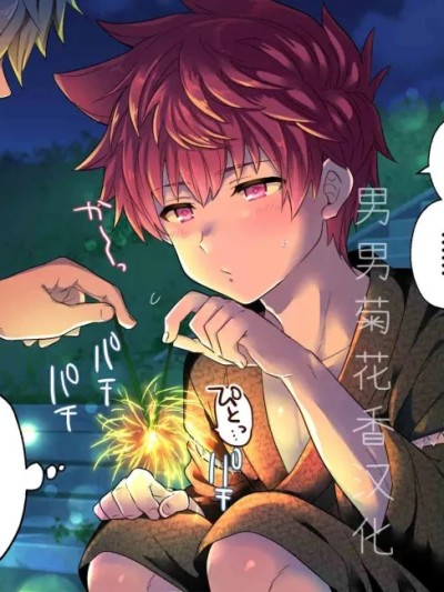 yuki²教育狂妄的弟弟 38话 的封面