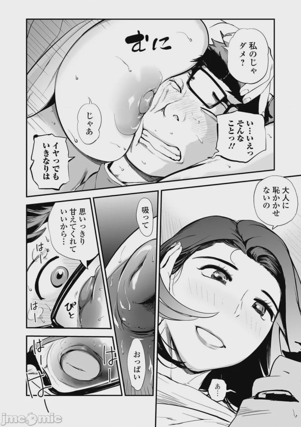 第1话，第 8 页
