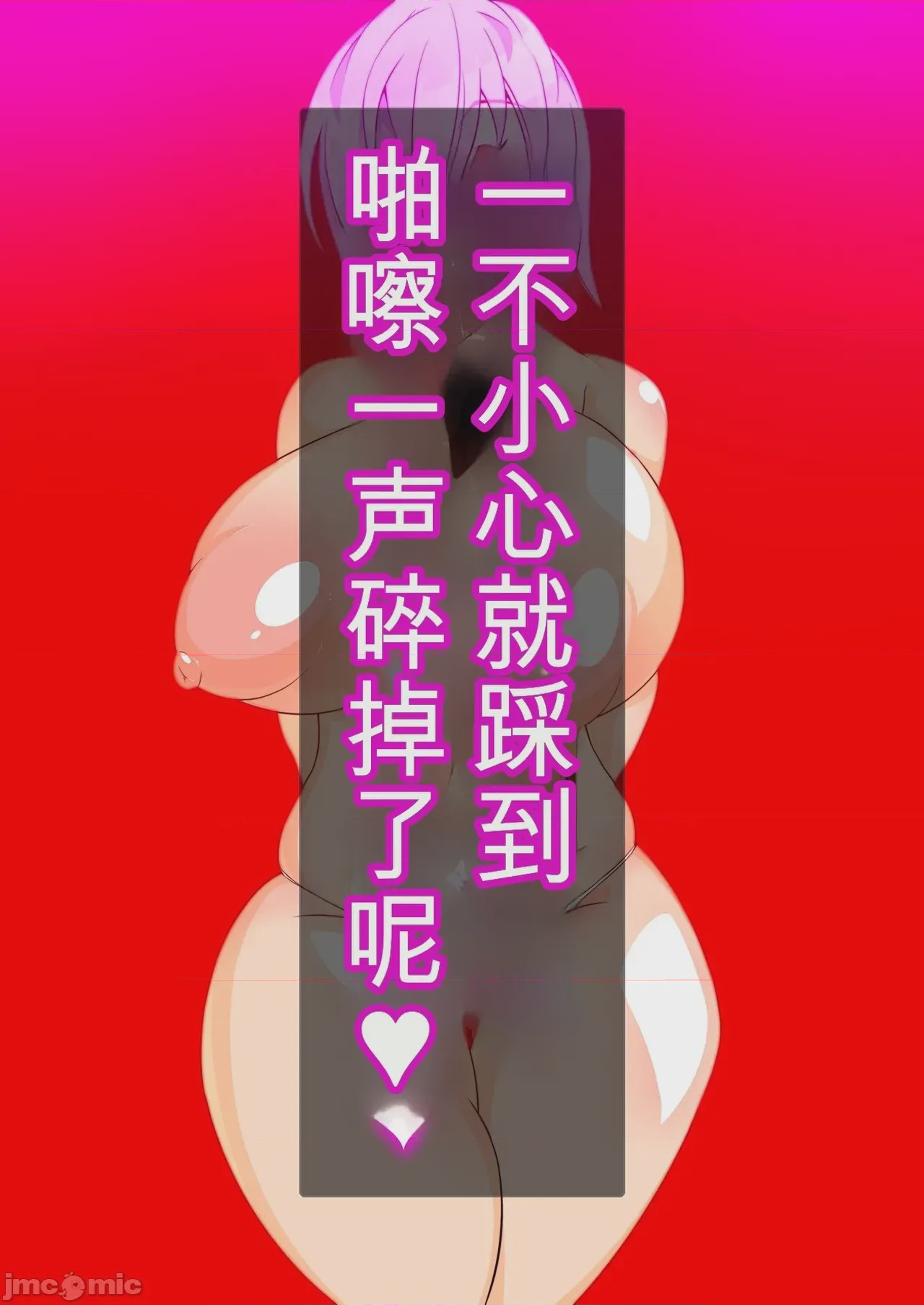 第1话, page 86