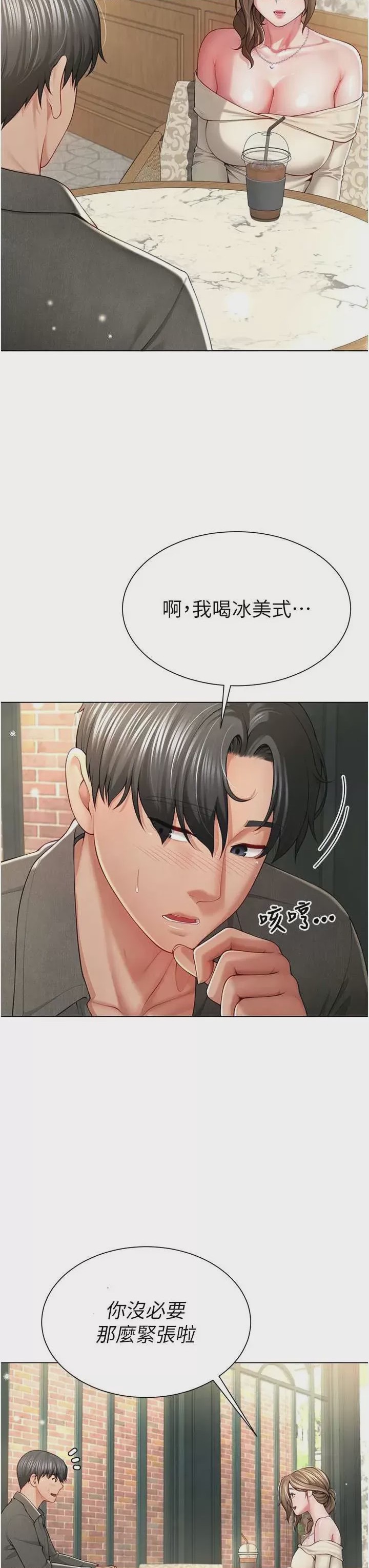 第1话 1，第 44 頁
