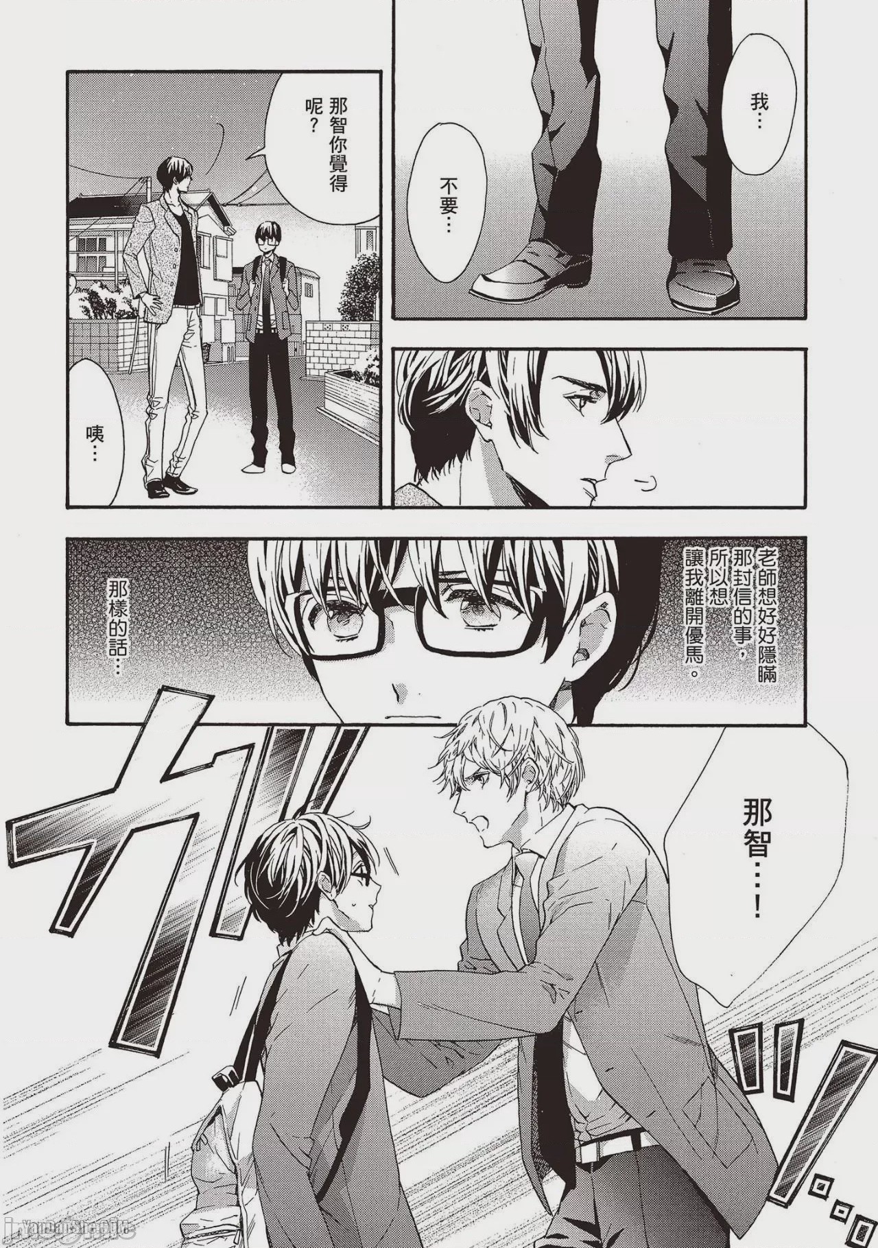 第1话，第 17 页