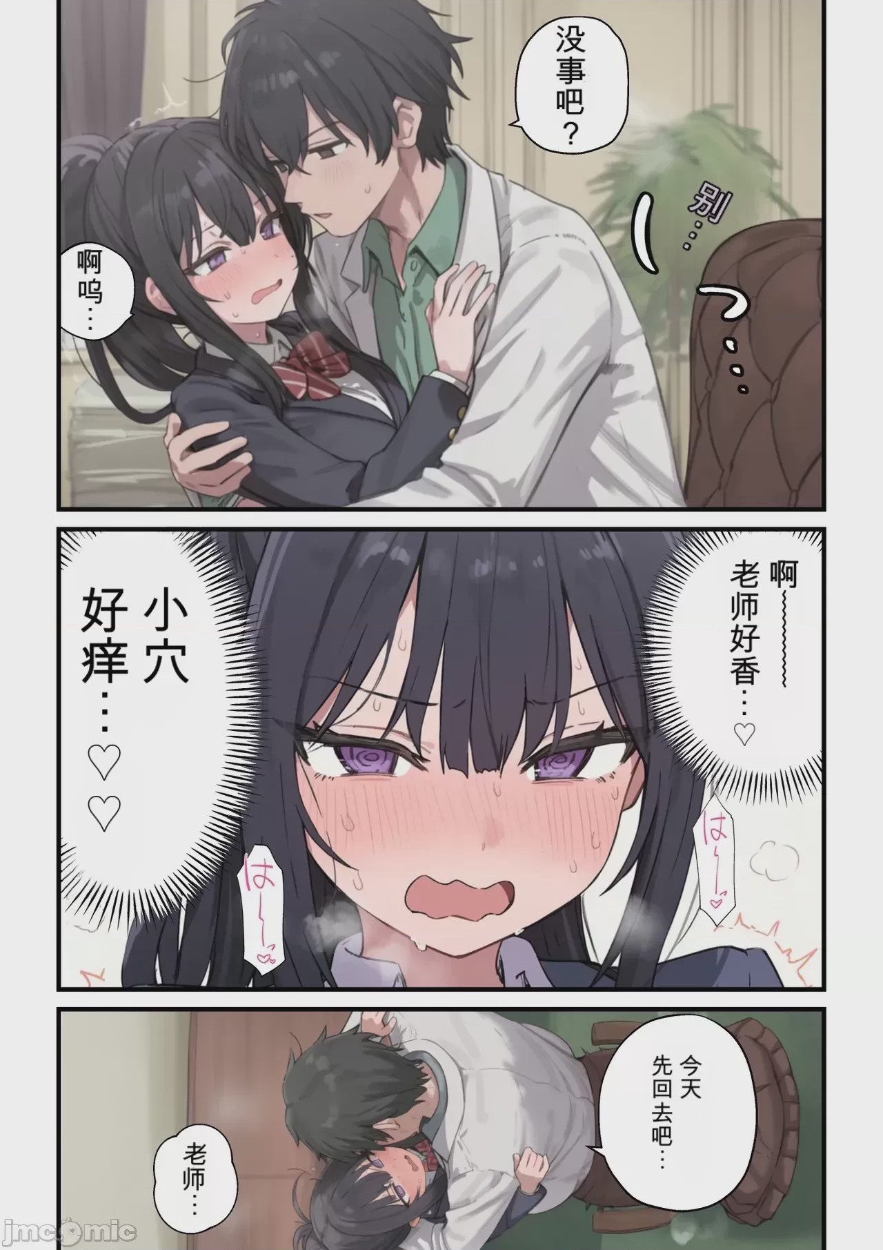 第1话, page 31