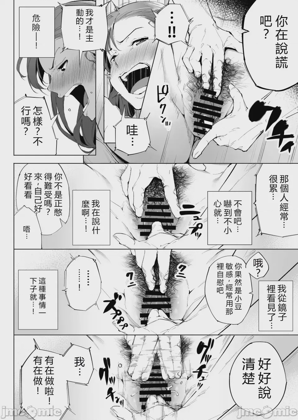 第1话，第 35 页