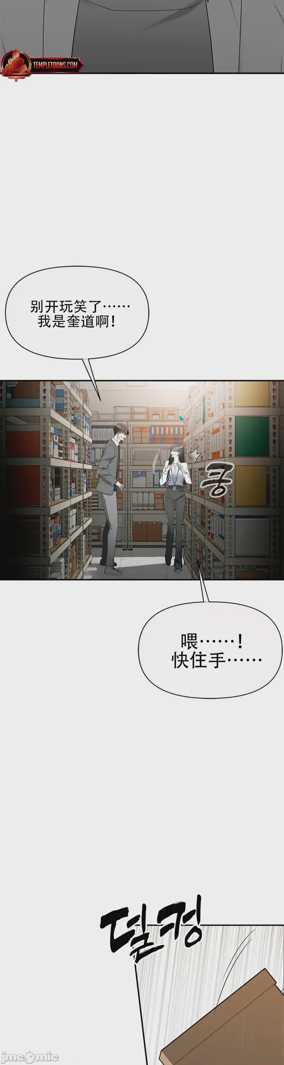 第1话，第 79 頁