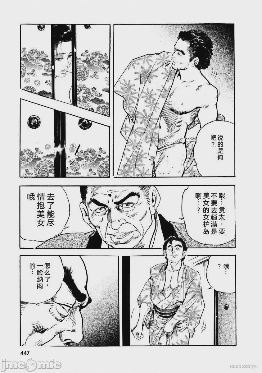 第1话, page 452