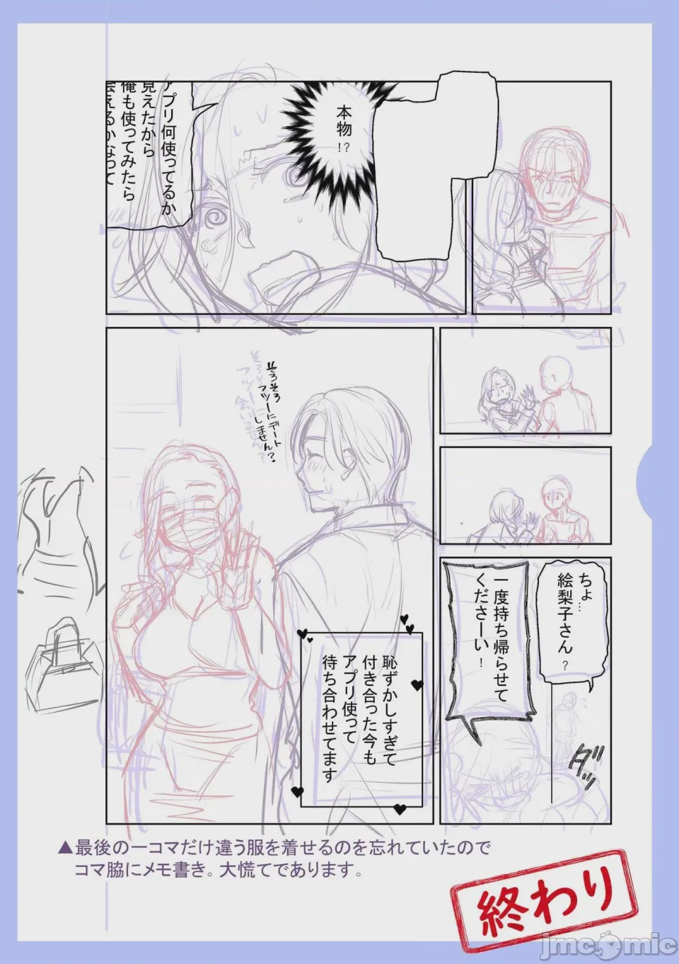 第1话，第 242 页