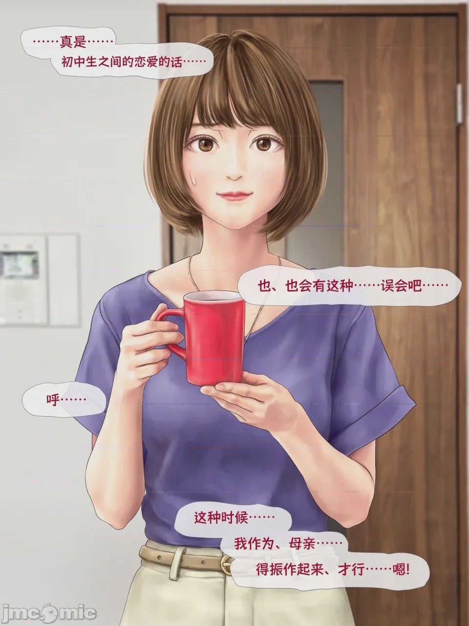 第1话, 페이지 64