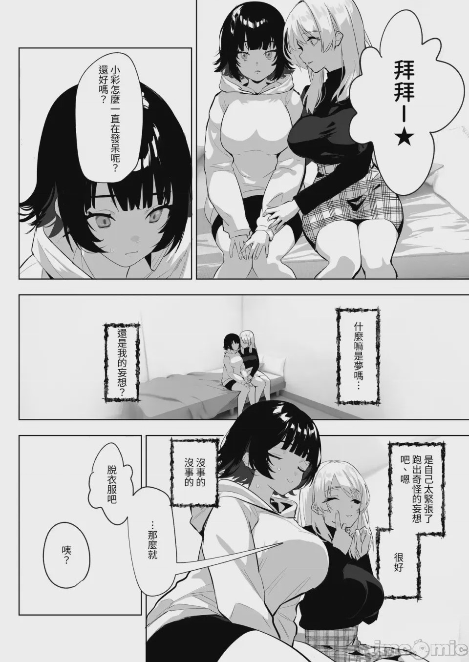 第1话、13 ページ