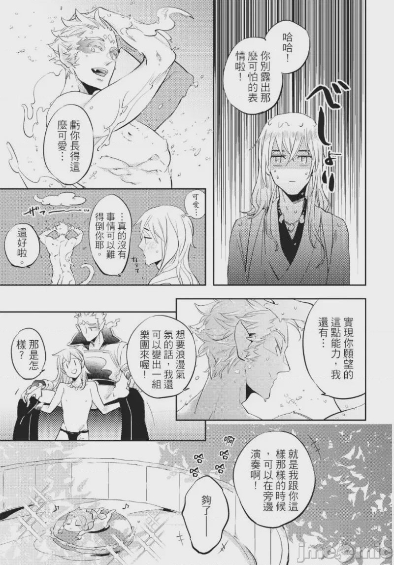 第1话, page 92