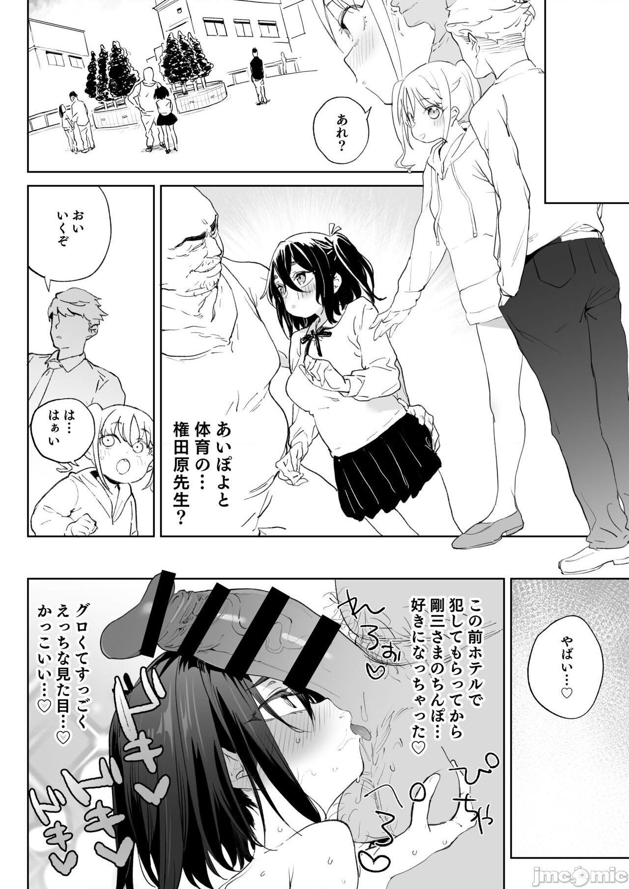 (C99) [飯食って寝る。 (あたげ)]元気な娘も大人しい娘もチンポの前では結局のところ雌である, trang 20