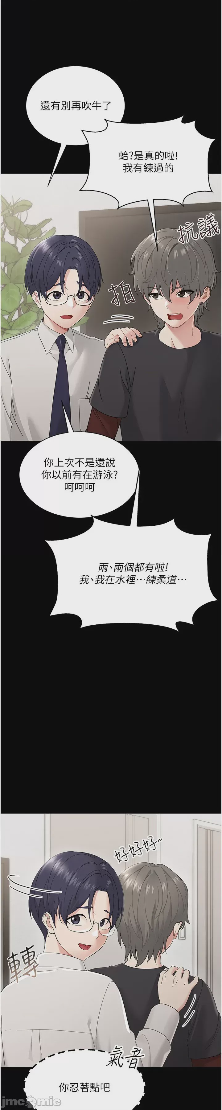第1话，第 80 页