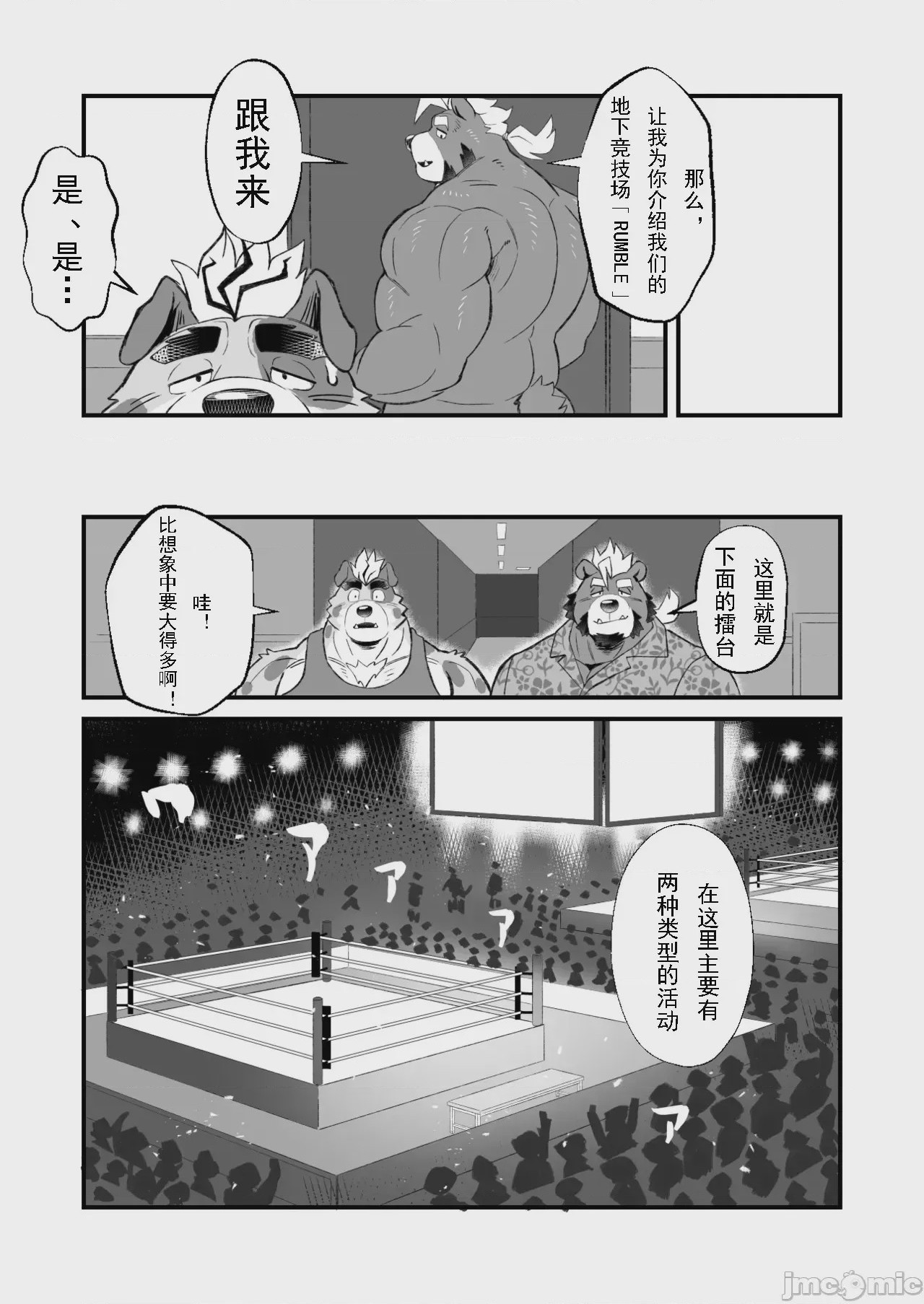 第1话, page 23