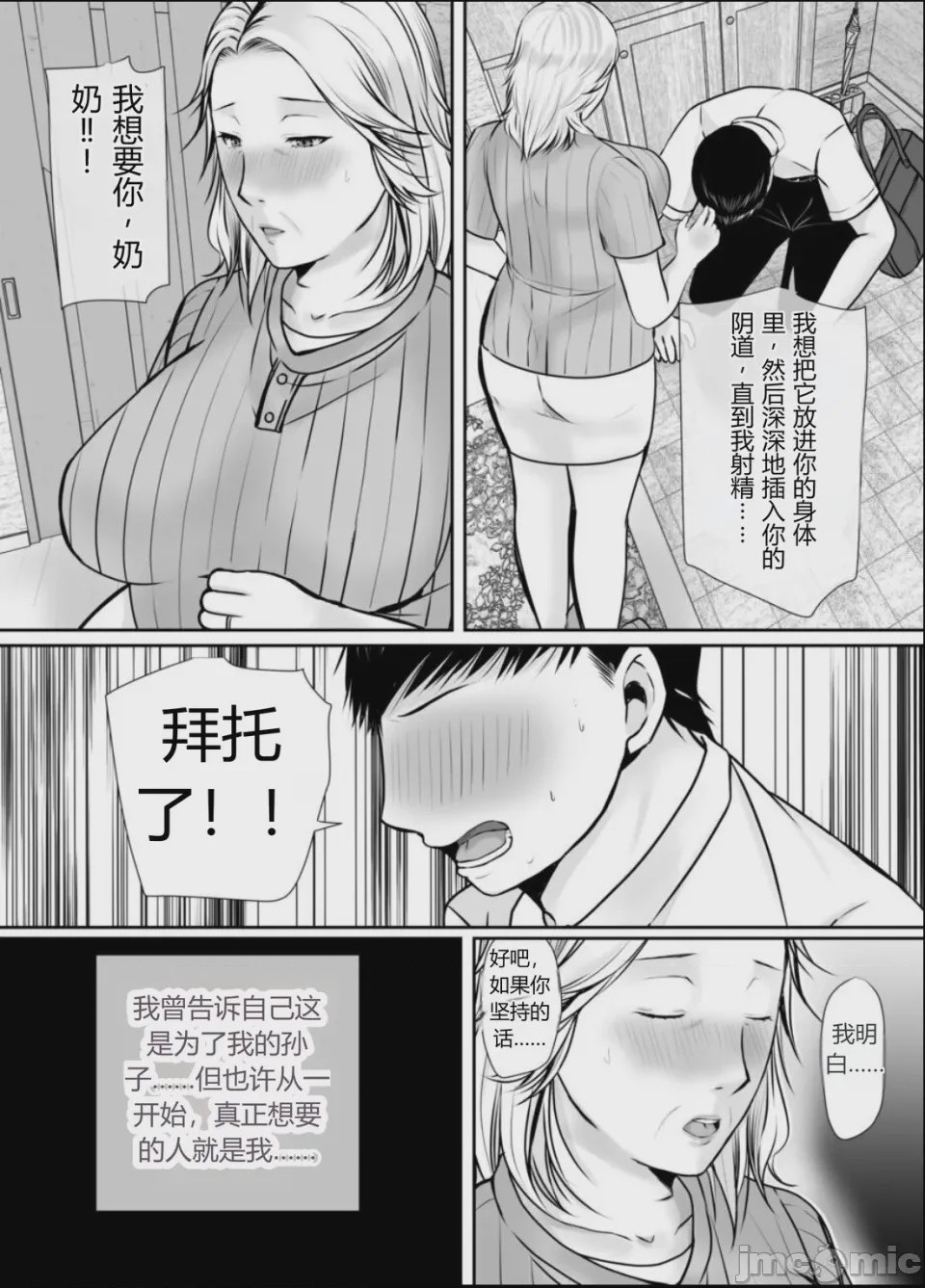 第1话、30 ページ